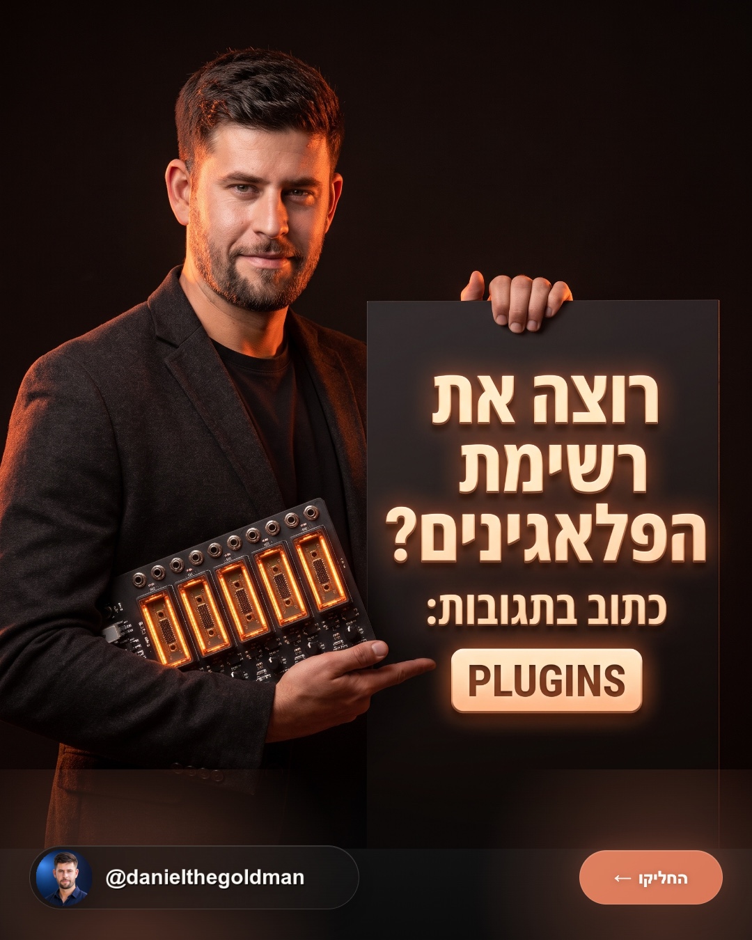רשימת פלאגינים וסקילים לסוכן עבודה