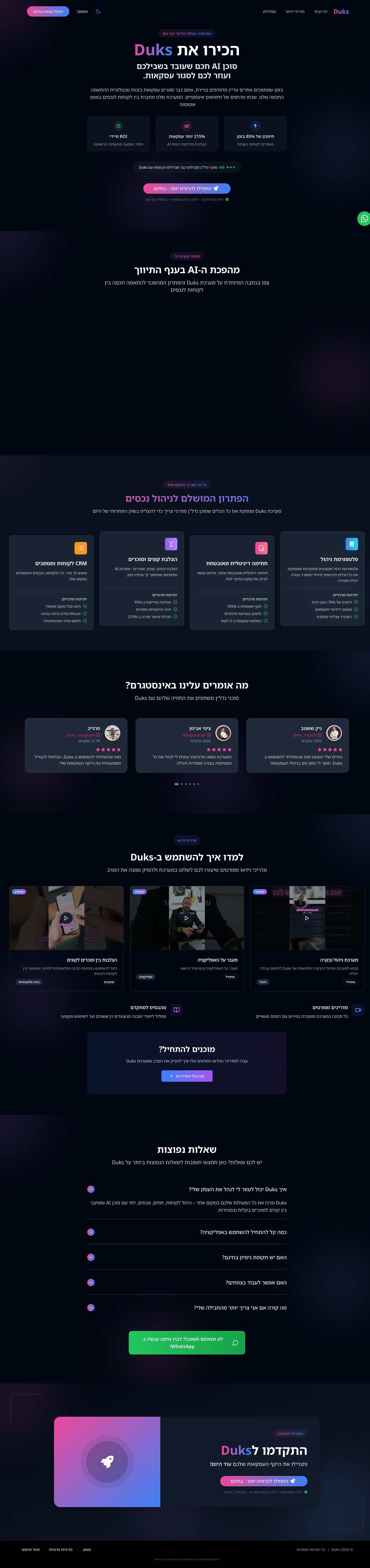 Duks.ai full page