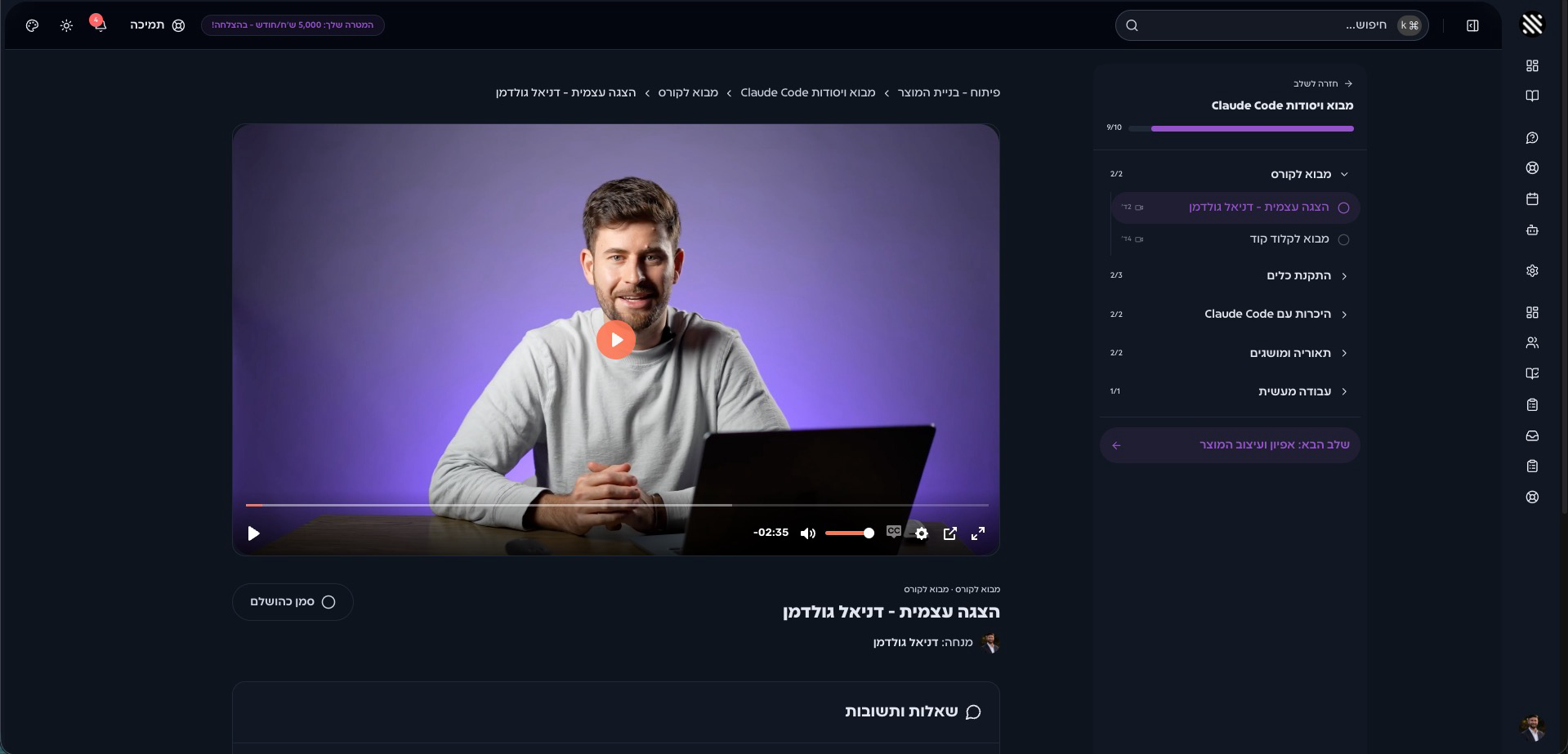 nCode course platform